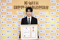 엔하이픈 선우, '대한민국사회공헌대상' 외교부장관상 수상