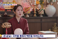 '식스센스2' 천안 명란 알곤이 짬뽕→사주 식당 가짜 핫플?