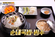 '식스센스2' 천안 순대국밥 빙수 디저트