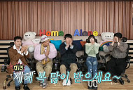 '나혼자산다' 다음주 결방…무지개 바자회 1월 9일 예고