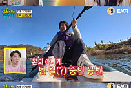 '길치라도 괜찮아' 잰잰바리, 무릉별유천지 스카이 글라이더 도전