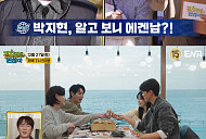 '길치라도 괜찮아' 강원도 박달대게&곰치국 식당 먹방