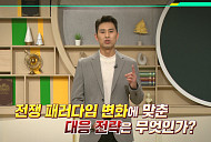 '이슈픽 쌤과 함께' 박동휘 교수가 전하는 하이브리드 전쟁