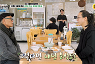 '백반기행' 파주 어죽·평양만두국 맛집 맛본다