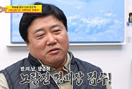 양준혁 대방어 경매 최고가 낙찰