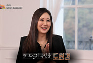 '백투더뮤직' 시즌2, 도원경 컴백