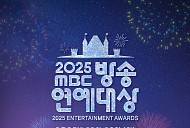 박나래 없는 '2025 MBC 방송연예대상', 대상 후보 유재석·전현무·기안84 경쟁