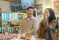 '이웃집 백만장자' 김재곤 치킨 성공 비결