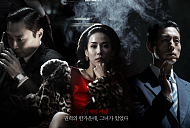 '메이드 인 코리아' 3화 공개일 D-day…등장인물 조여정 등판