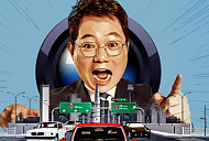 '한블리' 결방, 스페셜 편성