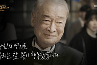 故 이순재, 지상파 3사 연기대상 공로상→헌정무대