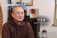 '특종세상' 안유성 명장, 스타 셰프의 사모곡