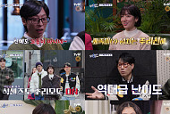 '식스센스2' 강남 흑우 티슈 브레드 식당·아트 레스토랑 가짜?