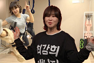 '전참시' 최강희, 번지 피트니스 운동