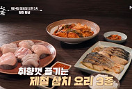 '알토란' 이태곤 대구·여의도 용왕 김민성 삼치 레시피