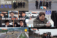 '1박 2일' 점심 메뉴 싹쓸이 성공…춘천 막국수 만끽