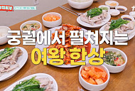 '남겨서뭐하게' 안국동 삼계백반 먹방