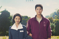 '폭싹 속았수다', 美 타임지 선정 '베스트 K-드라마 2025' 1위