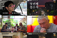 '차가네' 출연진 토미, 방콕 상륙