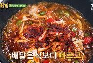 ‘용여한끼’ 참치조림·장조림 버터 라면 레시피 전수