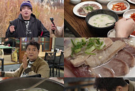 '전현무계획3' 부산 양수백 맛집 탐방