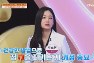 ‘몸신의탄생’ 장쾌 스무디 소개