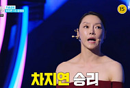 '현역가왕3' 간미연·하이량·차지연, '주홍글씨' 승리…소유미·한여름·장태희 방출 후보