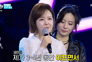 금잔디, '현역가왕3' 본선 1차전 MVP…김의영·배다해·진소리 탈락