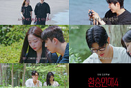 '환승연애4' 백현, 윤녕·현지 사이 혼란…마지막 X 데이트