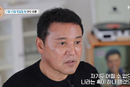 '특종세상', 박일준 출생의 비밀→근황 공개