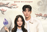 '오늘부터 인간입니다만', 등장 인물 관계도 본격 전개…OTT 재방송 넷플릭스