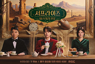 이찬원, 새단장 '서프라이즈' 메인 MC 낙점