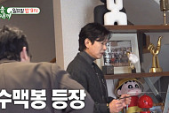 '미운우리새끼' 김민종, 윤민수 집 풍수지리 진단…소금단지→수맥봉