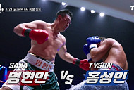 '아이엠 복서' 결승전, 명현만VS홍성민·김민욱VS권오곤