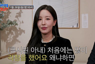 류시원 와이프 이아영, '조선의 사랑꾼' 출연 이유 공개