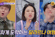 이찬원, '톡파원 25시' 다음주 예고…스웨덴·인도네시아·뉴욕 랜선 여행 감탄