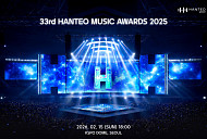에이티즈부터 이찬원까지 '한터뮤직어워즈 2025' 매진