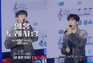 임영웅, 광주 영웅시대 사로잡은 '날 울린 당신'