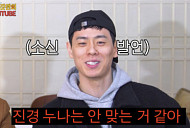 이관희, '솔로지옥5' 홍진경 무시 영상 삭제