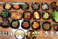 '백반기행' 홍천 시장 칼국수·모내기 정식 출격