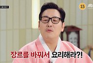 '냉부' 다음주 결방…설특집 김풍 냉장고 대결 예고