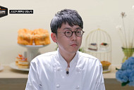 [종합] '천하제빵' 임동석·정남미·황지오·임훈·이경무·정정훈, 시그니처 빵 1R 통과