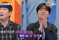 이찬원 '톡파원 25시' 다음주 결방