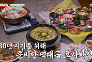 '남겨서뭐하게' 돼지갈비 한정식·여의도 한식주점 먹방
