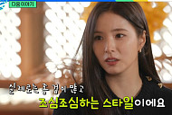 신세경·허가윤, 다음주 '유퀴즈' 출연 예고