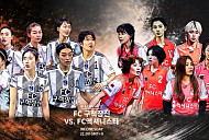 다음주 '골때녀', 구척장신 vs 액셔니스타 예고