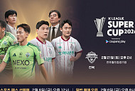 'K리그 슈퍼컵' 전북vs대전 티켓 예매 오픈 D-1