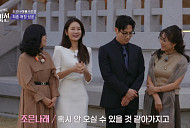 [종합] '합숙맞선' 조은나래·서한결, 김진주·장민철 최종 커플