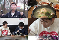 '전현무계획3' 안양 삼계탕 맛집