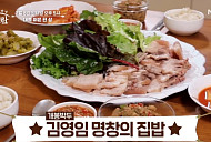 '알토란' 당면국·콩비지찌개·무된장찜 레시피 공개